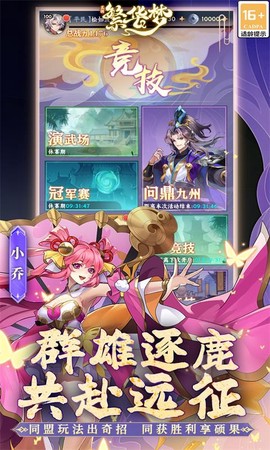 繁华梦图2