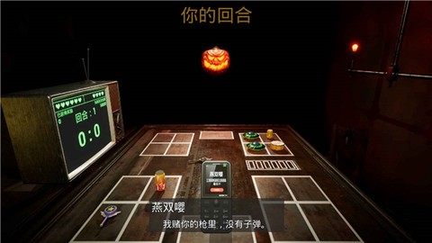 左轮轮盘[图1]
