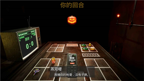 左轮轮盘图2