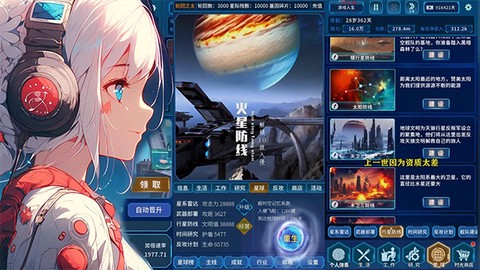 魔法之光图3