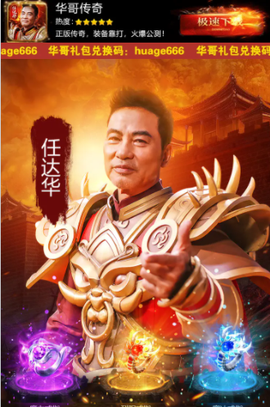 华哥传奇[图1]