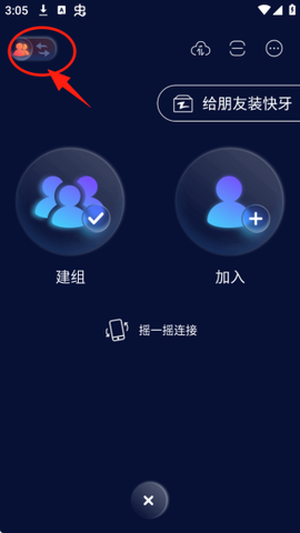 快牙免费版[图6]