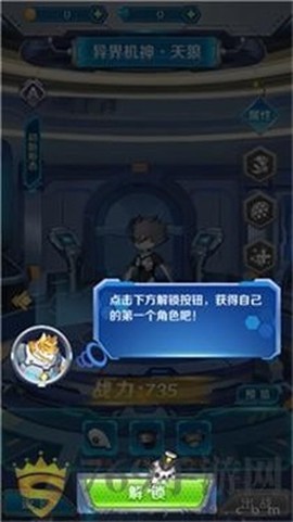 变异兽研究所图3
