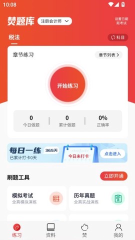 焚题库[图2]