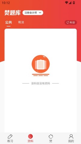 焚题库图3