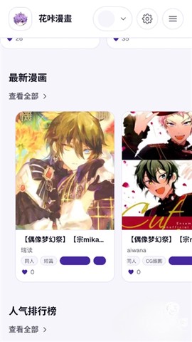 花咔漫画[图1]