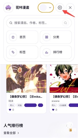 花咔漫画[图2]