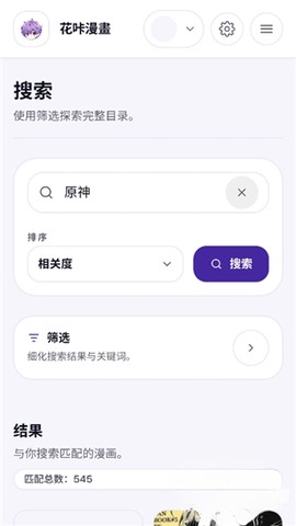 花咔漫画[图3]