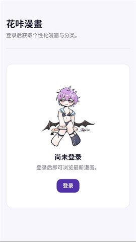 花咔漫画图1