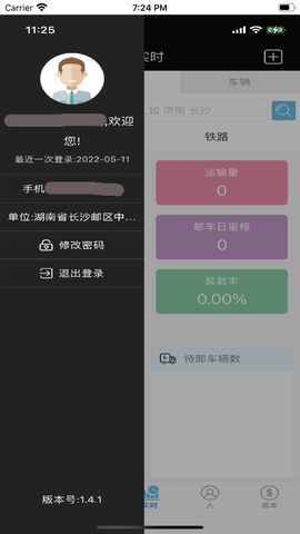 中邮车管家图2