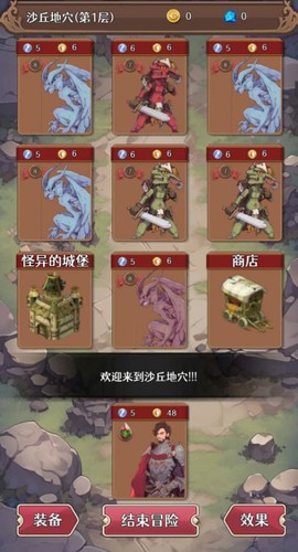 冒险者的旅途[图1]