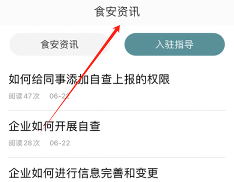 海珠食安[图4]