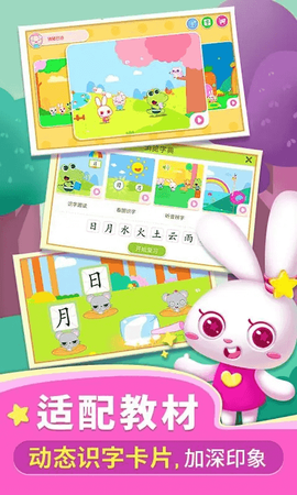 贝贝识字图2