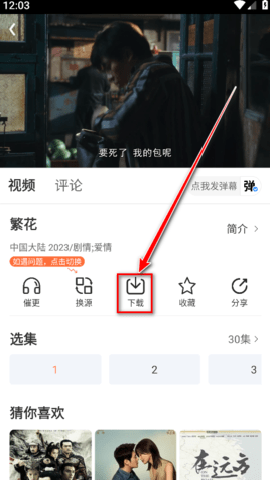 剧永久影视图2