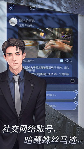 匿名爱人图1