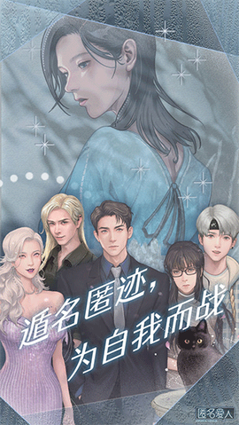 匿名爱人图2