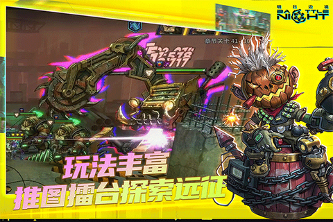 明日边境图3