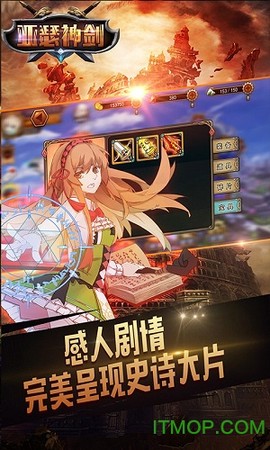 亚瑟神剑图1