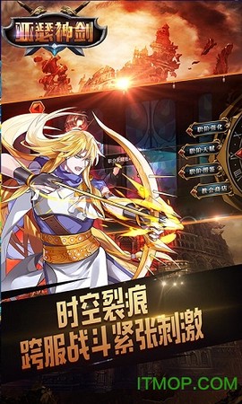 亚瑟神剑图2