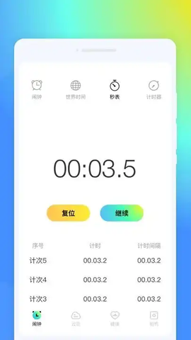 锤子闹钟图2