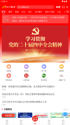 河池融媒[图4]