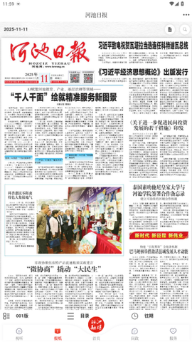 河池融媒[图5]