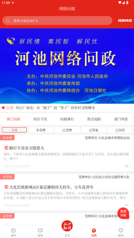 河池融媒[图6]