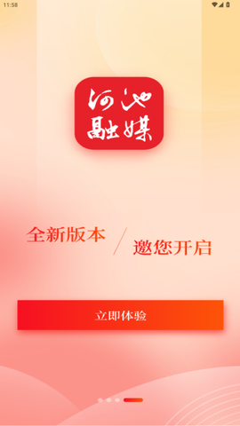 河池融媒图3