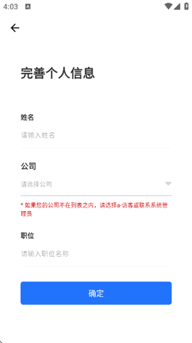 智慧建管[图3]