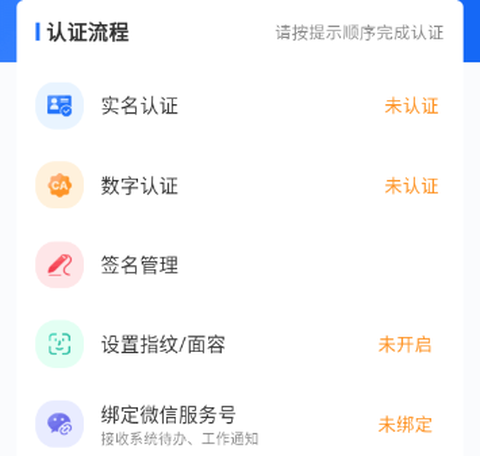 智慧建管[图4]