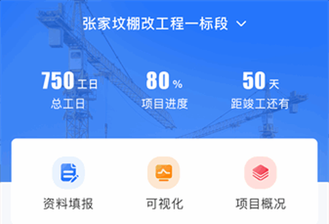 智慧建管[图5]