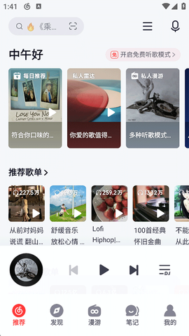 网易云音乐[图1]
