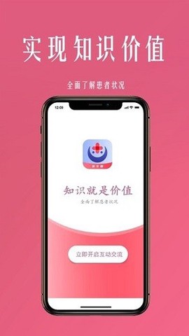 微杏林医生端图3
