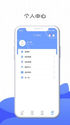 肃医患者端图2