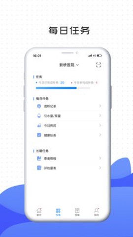 肃医患者端图3