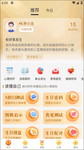 灵机妙算[图1]