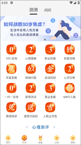 灵机妙算[图2]