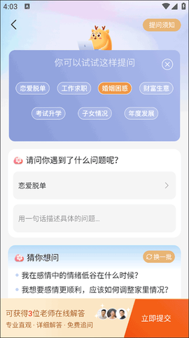 灵机妙算[图3]
