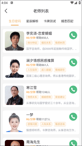 灵机妙算[图4]