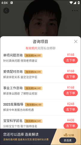 灵机妙算[图6]