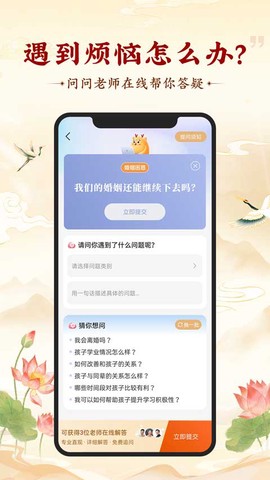 灵机妙算图3
