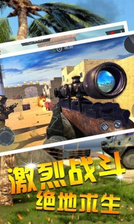 功夫吃鸡求生图1