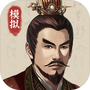 三国人生
