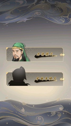 三国人生[图1]