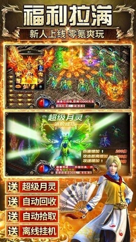 传奇之业[图1]