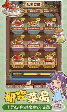 椿树下的私厨小馆图3