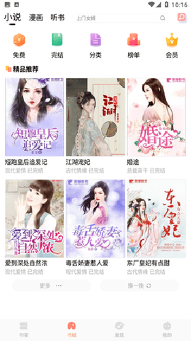 爱读书屋图3