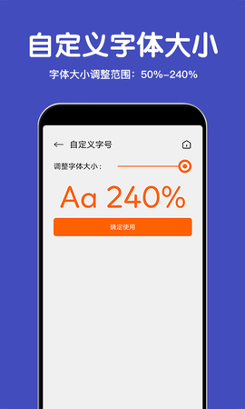 大字体放大图1