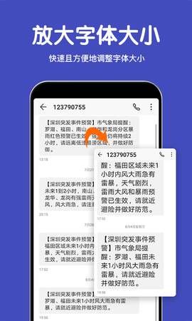 大字体放大图2