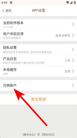 叮咚智家图3